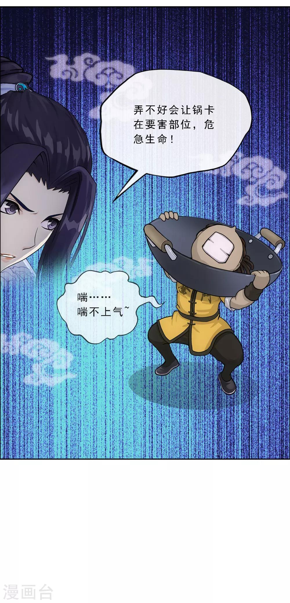 第204话 放飞自我10
