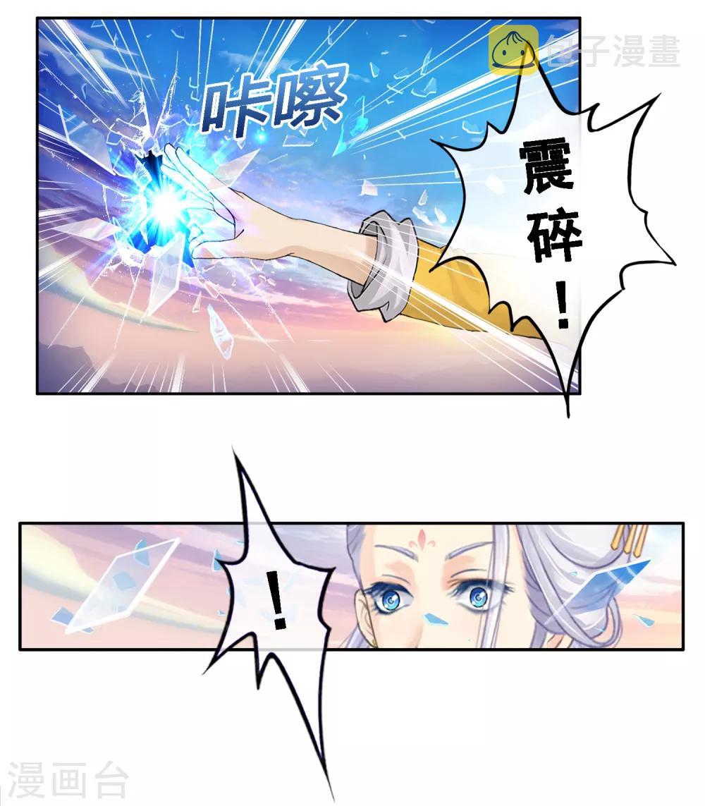 第8话 震碎15