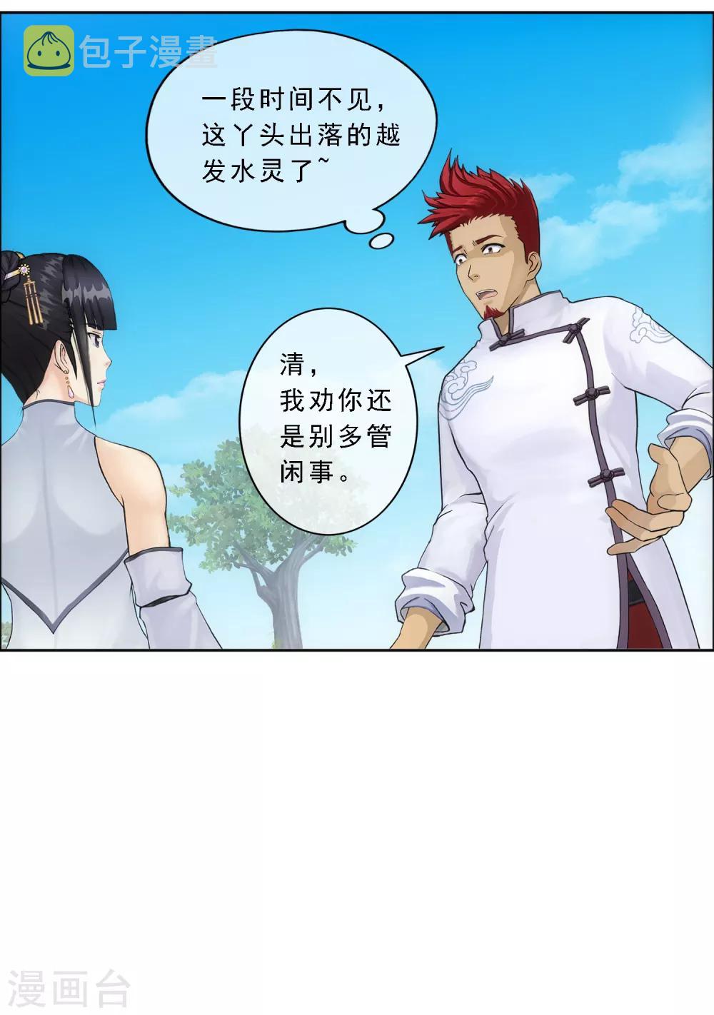 第103话 大试前夕23