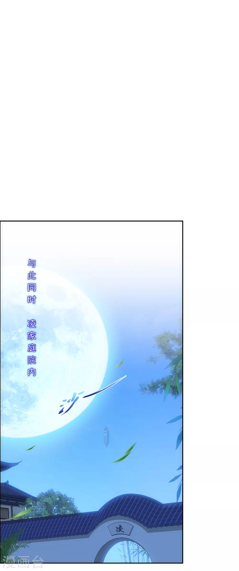 第242话 觉醒之谜24