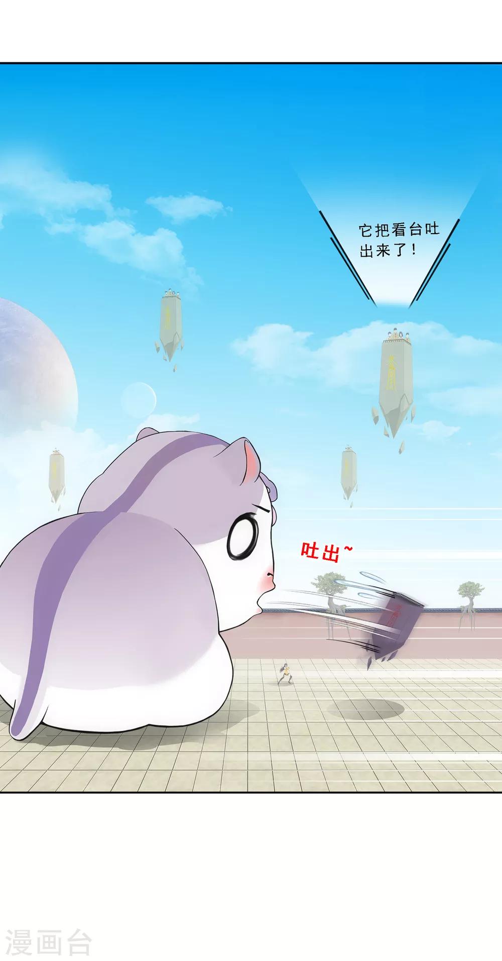 第106话 譁然4