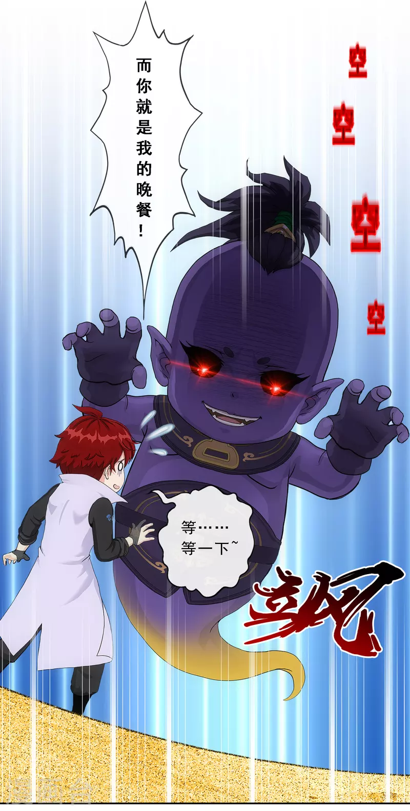 第300话 诡异的流沙217
