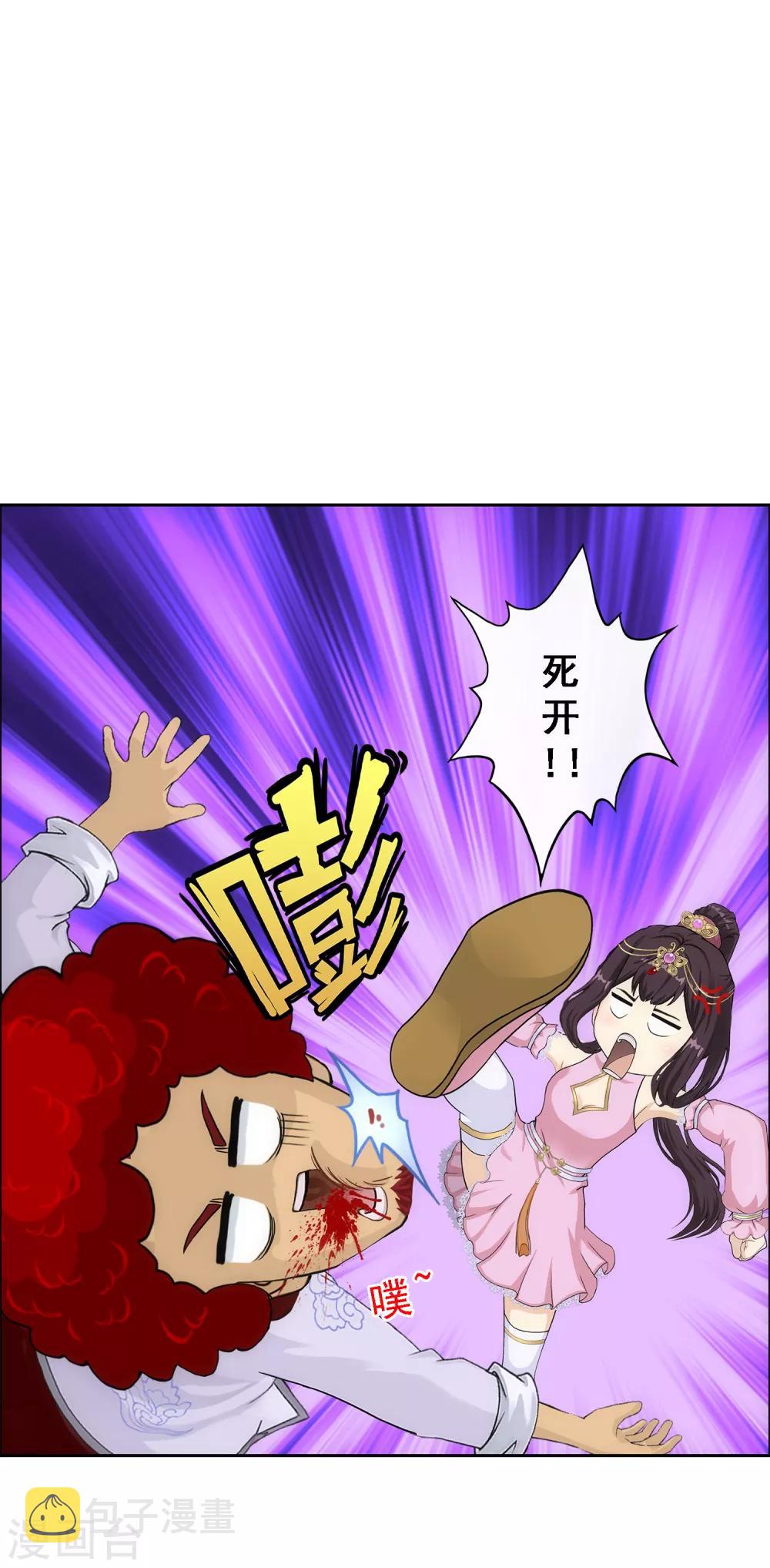 第237话 命犯桃花26