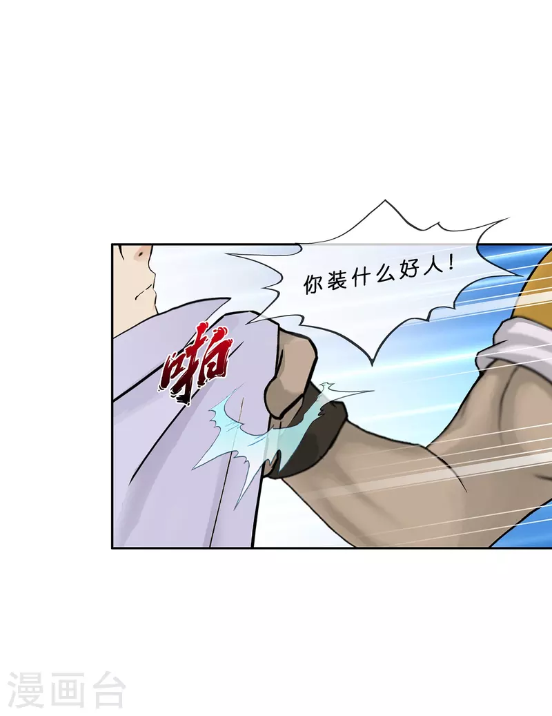 第381话 坑货不值得9