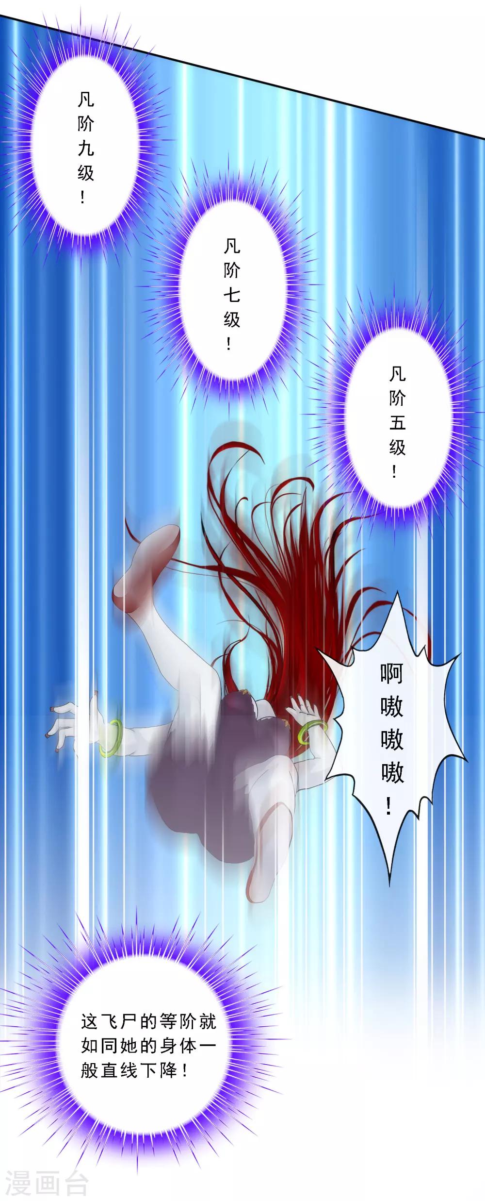 第71话 丧屍克星35