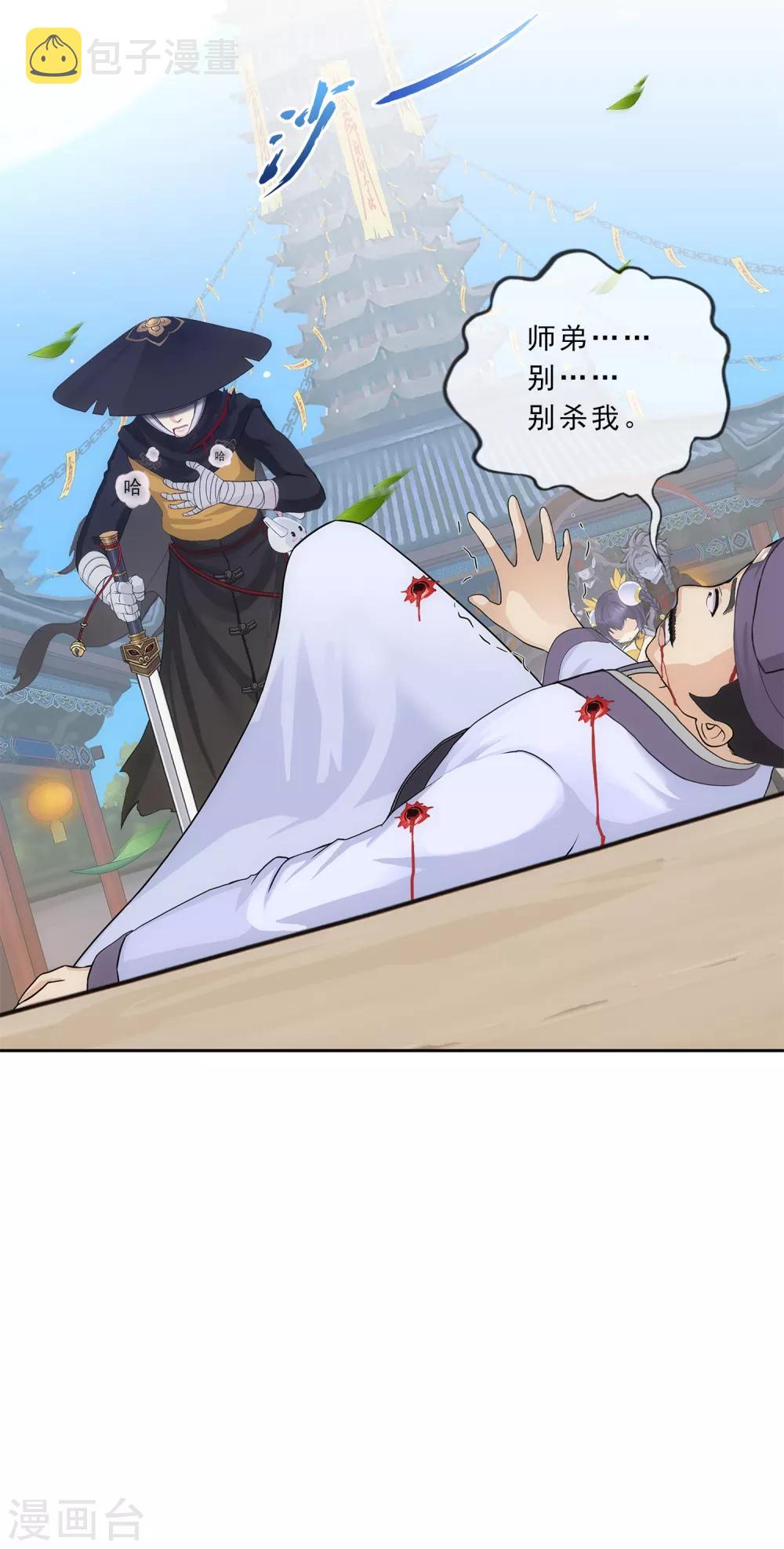 第223话 手刃仇人24
