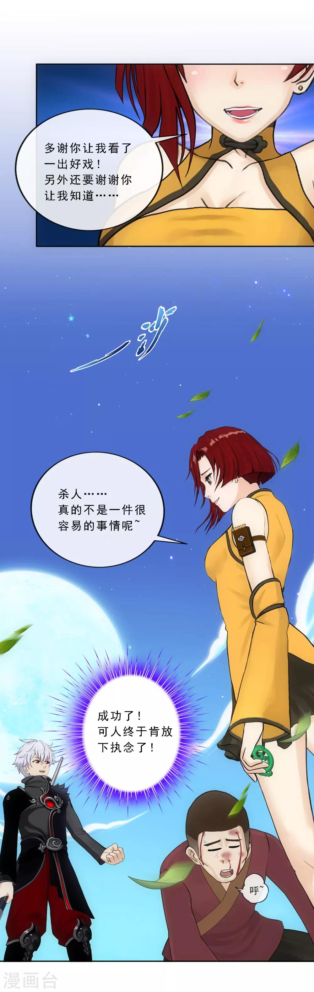 第84话 一出好戏31