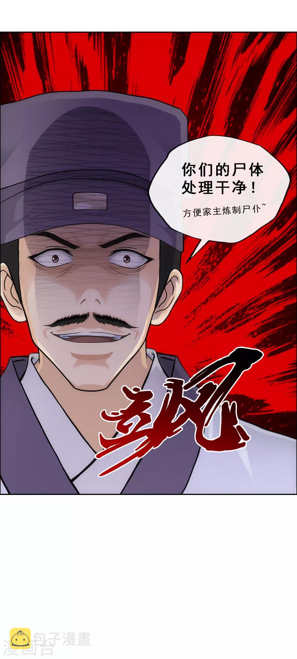 第221话 师兄116
