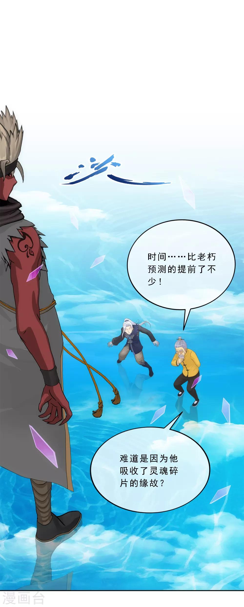 第198话 木秀於林37