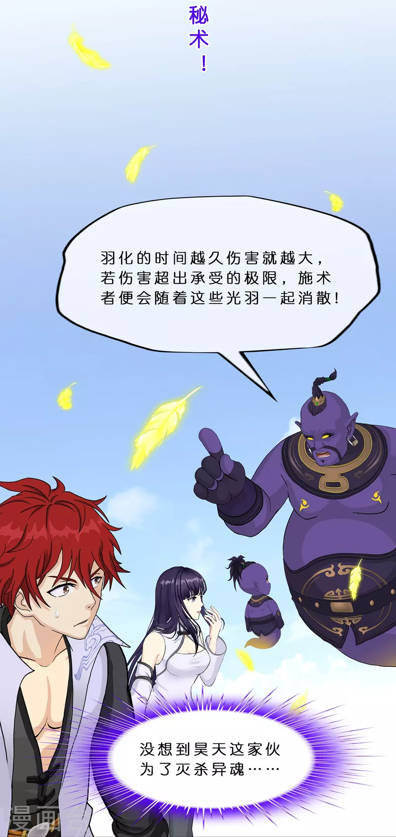 第366话 新世界的神335
