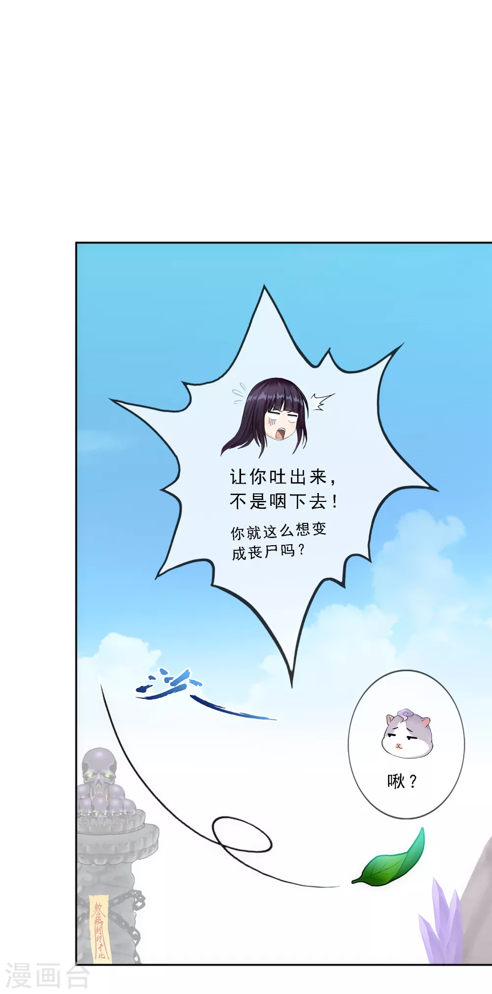 第258话 破阵28