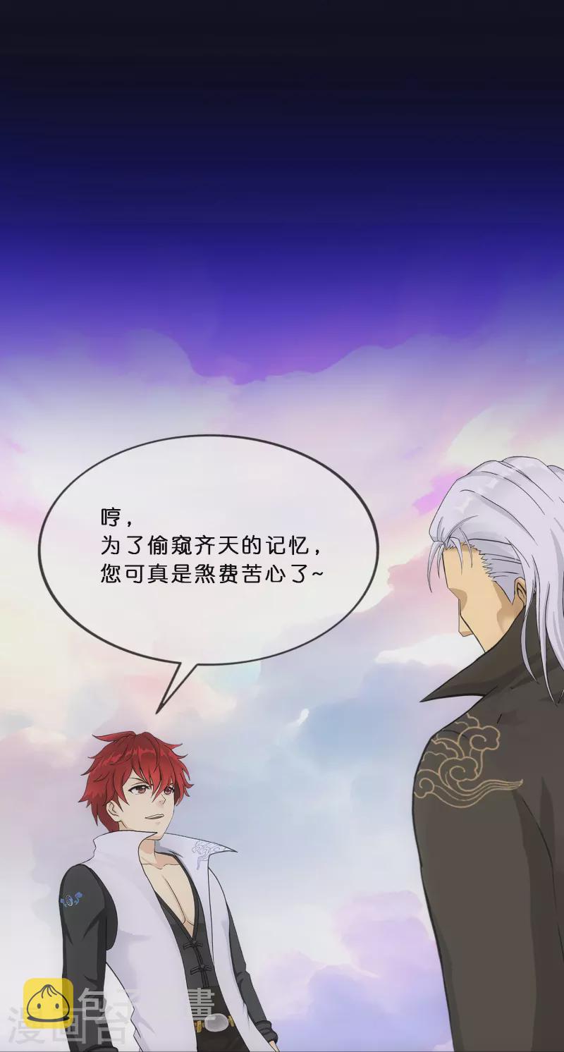 第348话 神池之底的不速之客10