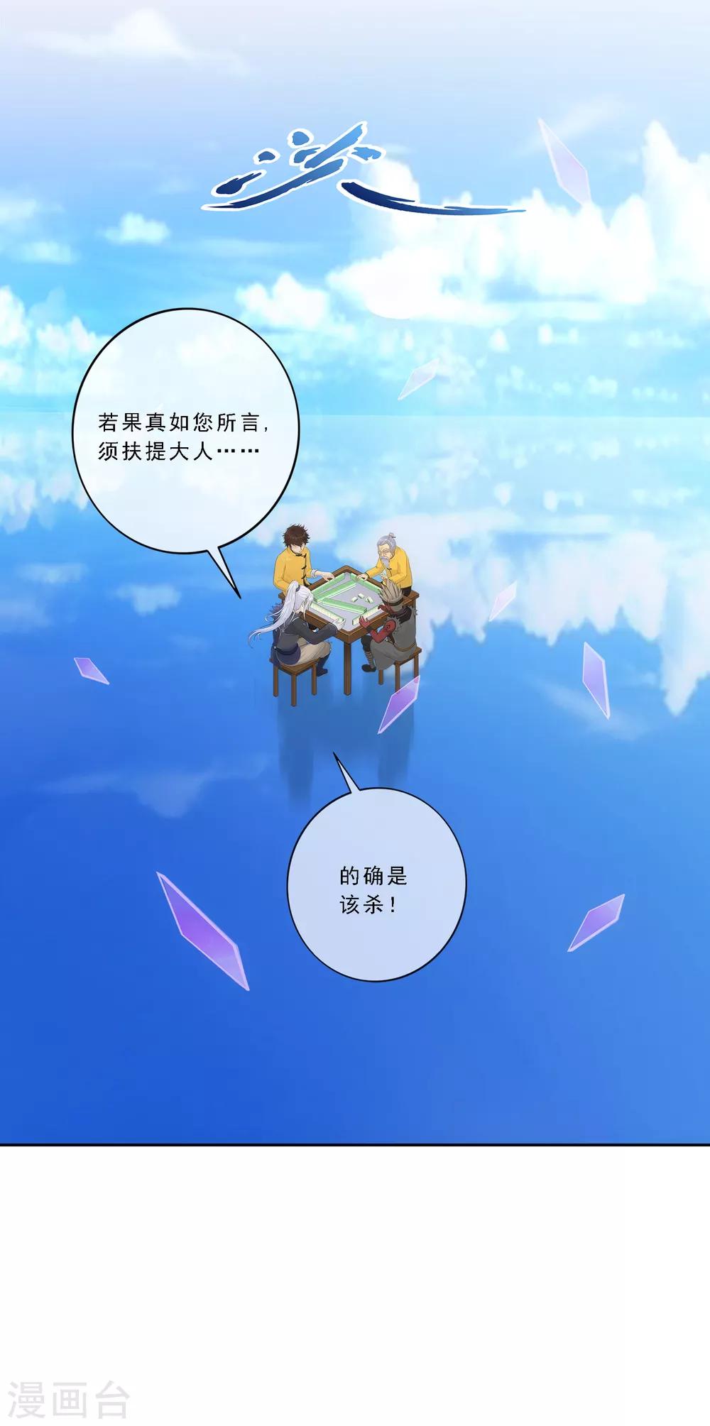 第135话 不安分的分魂12