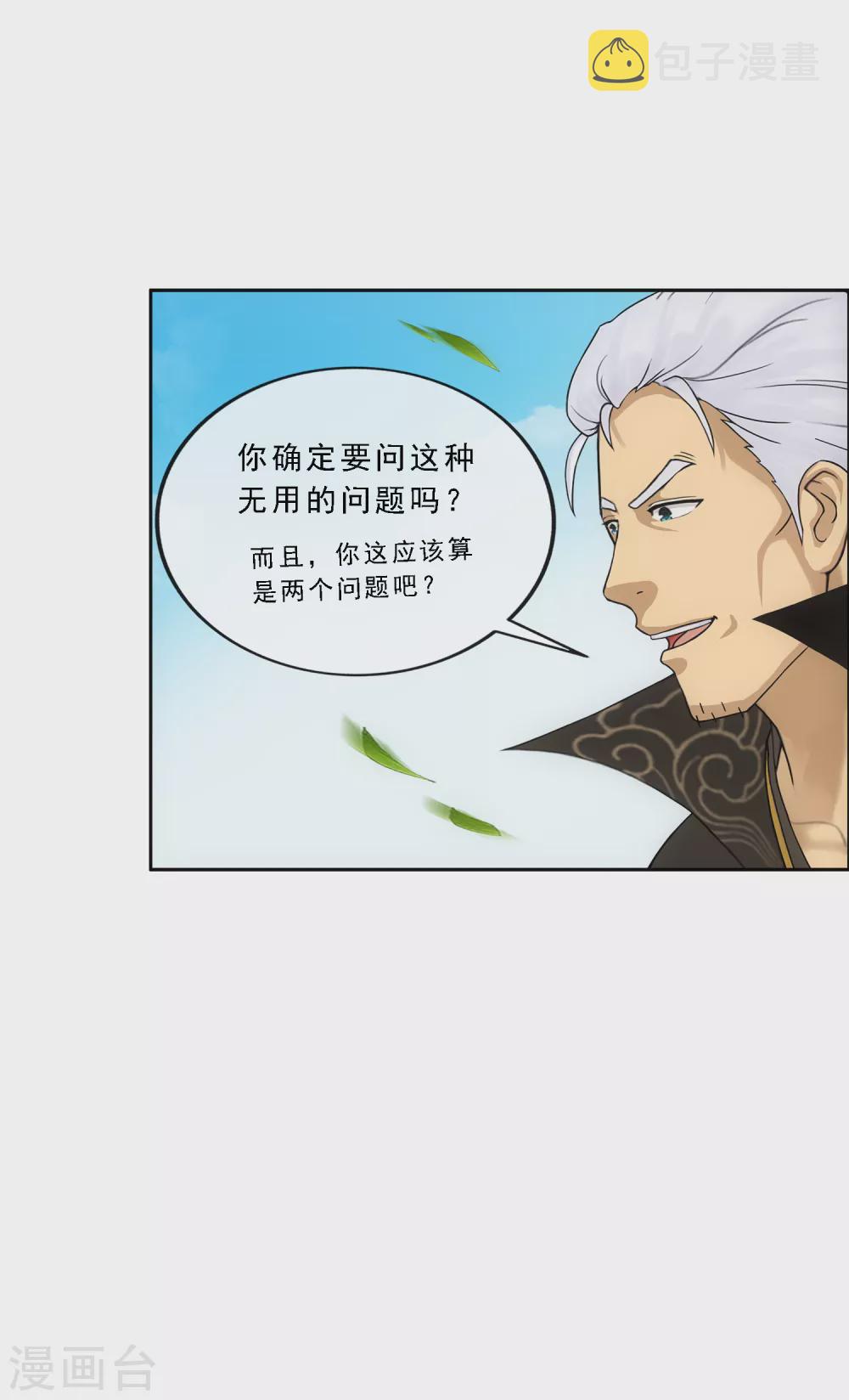 第269话 真正的目的9