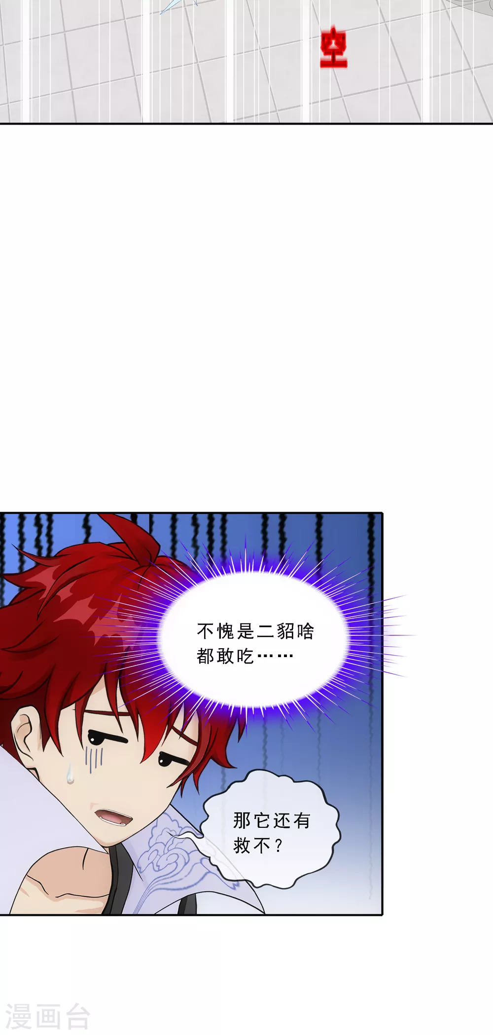 第263话 援军亲友团2