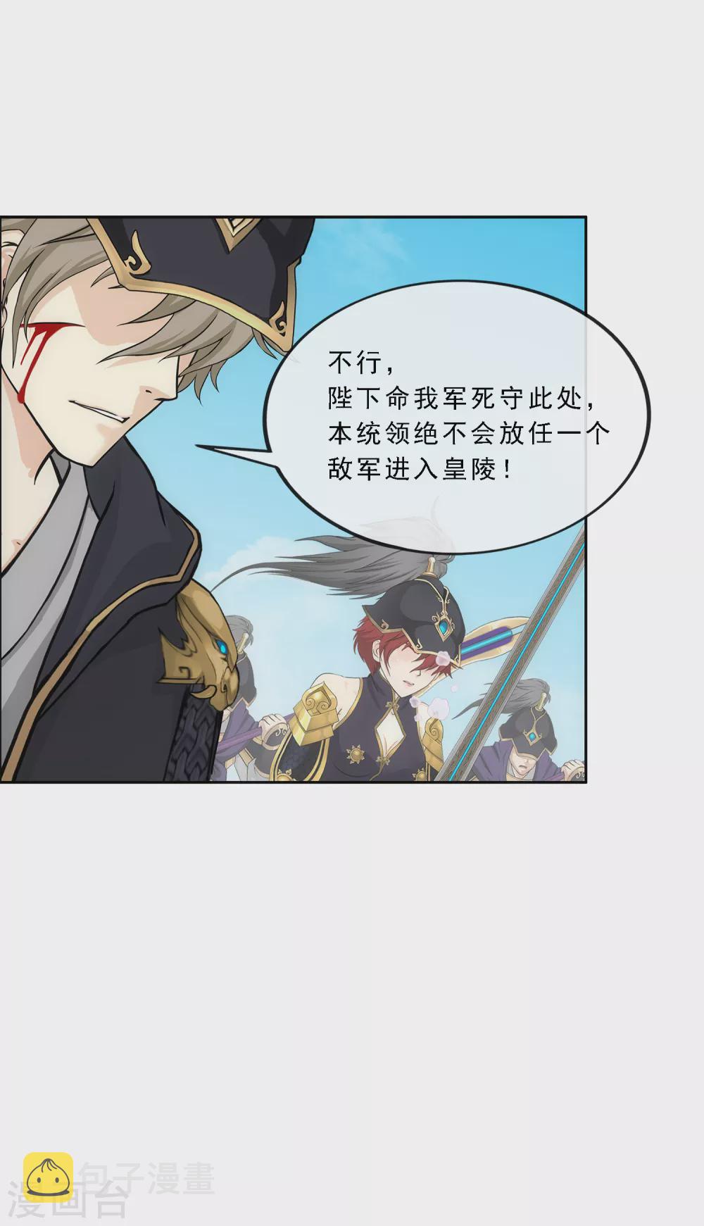 第261话 誓死不退9