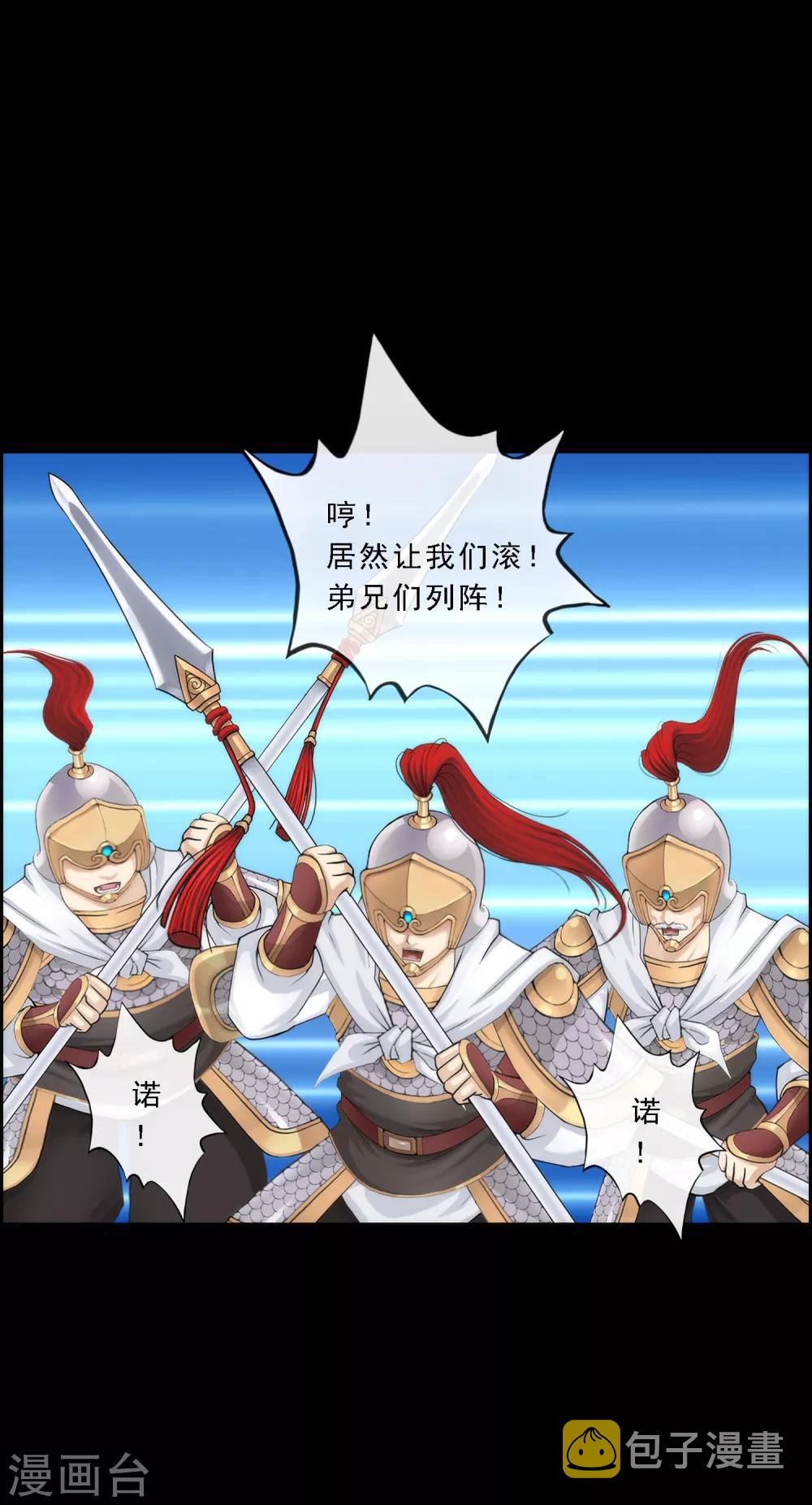 第44话 我们做朋友吧6