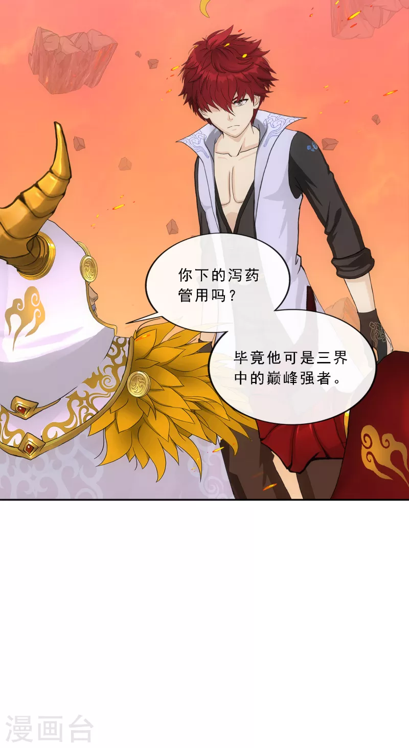 第326话 神池中的异变12