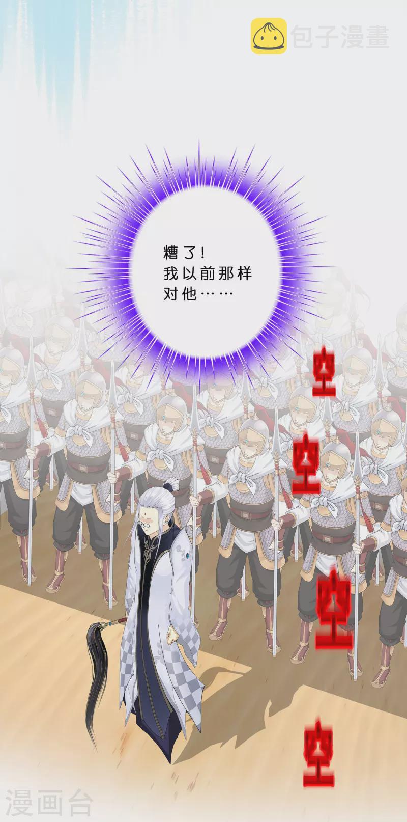 第360话 一切尽在掌握16