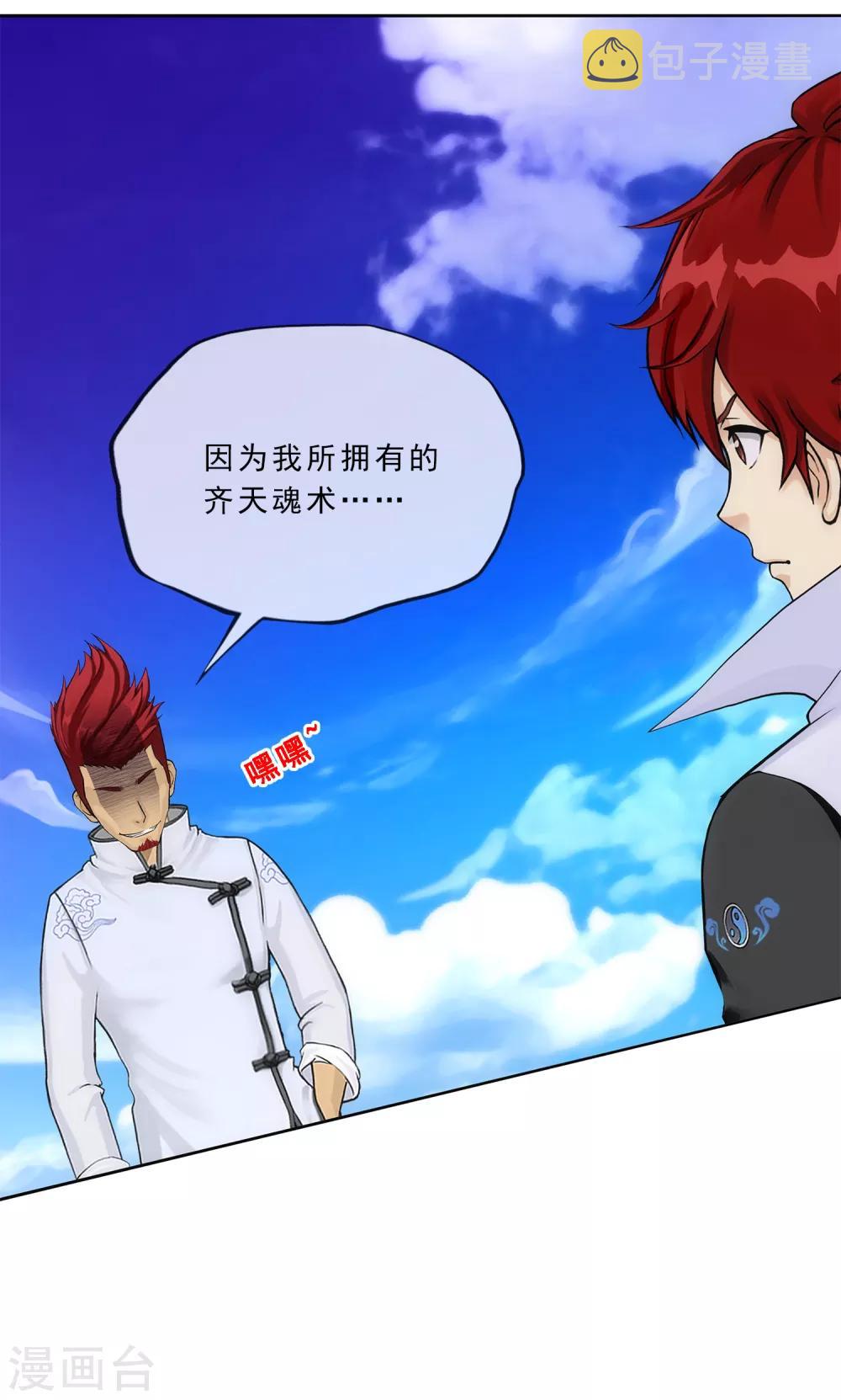 第225话 阴魂不散29