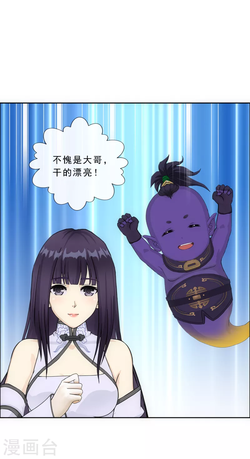 第307话 大破金戈阵333