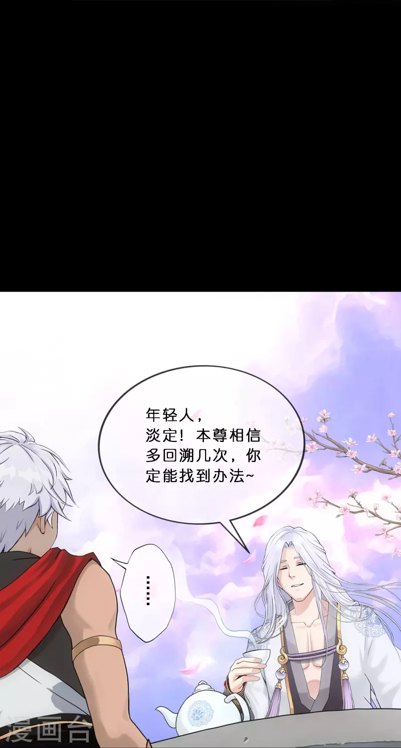 第346话 五百年10