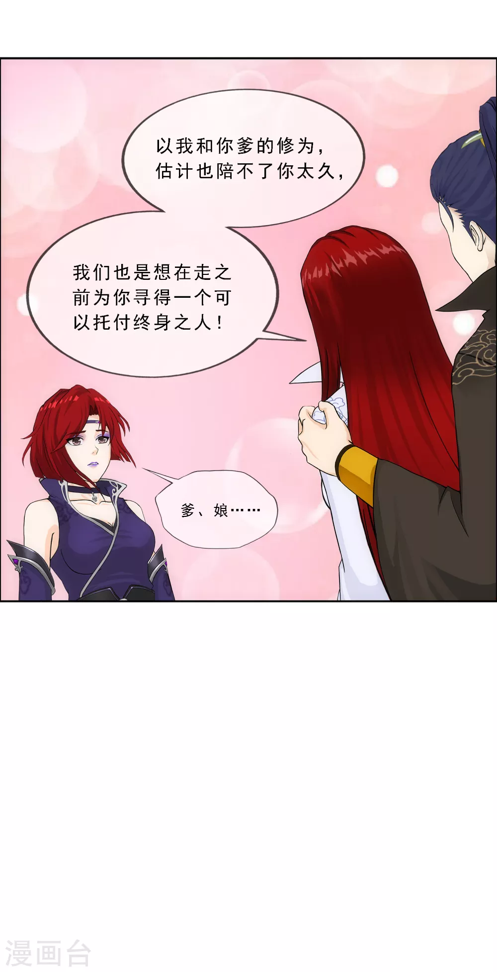 第258话 破阵222