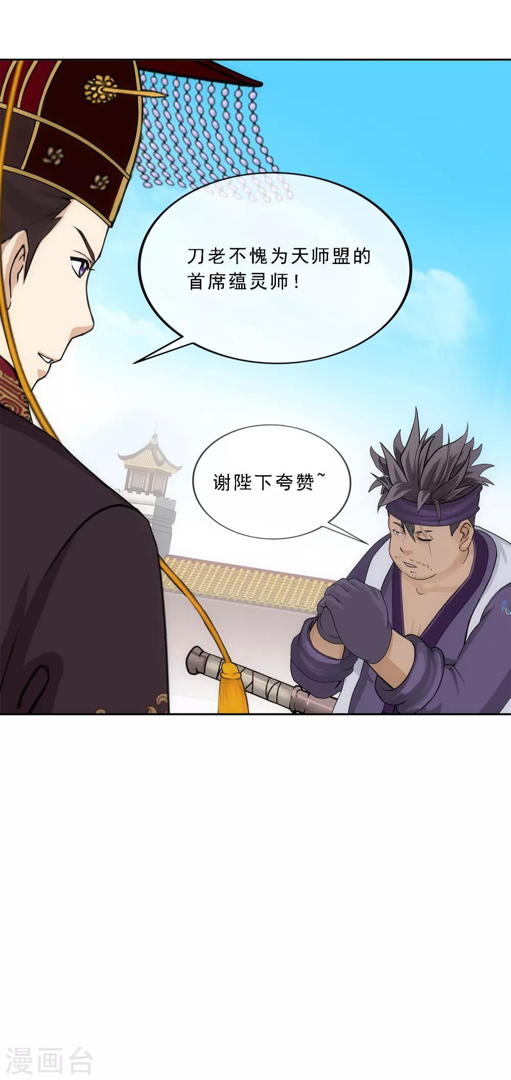 第215话 陛下的裁定8