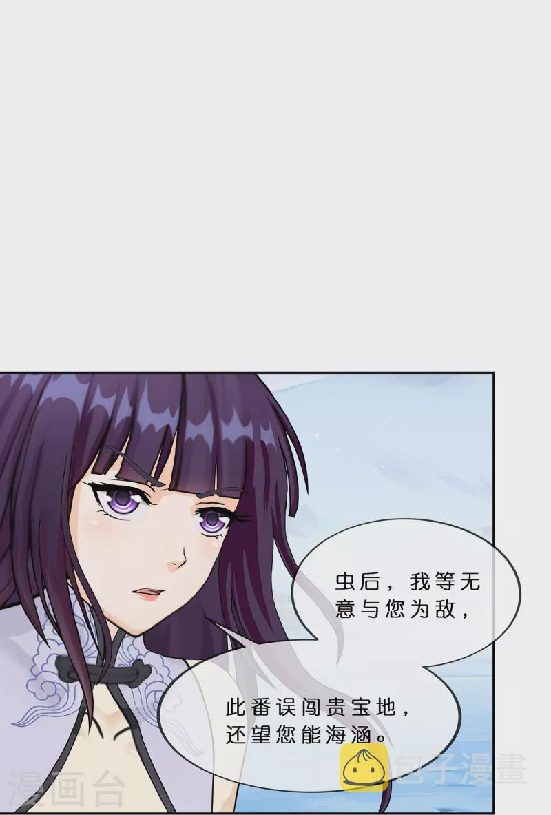 第386话 虫後的游戏15