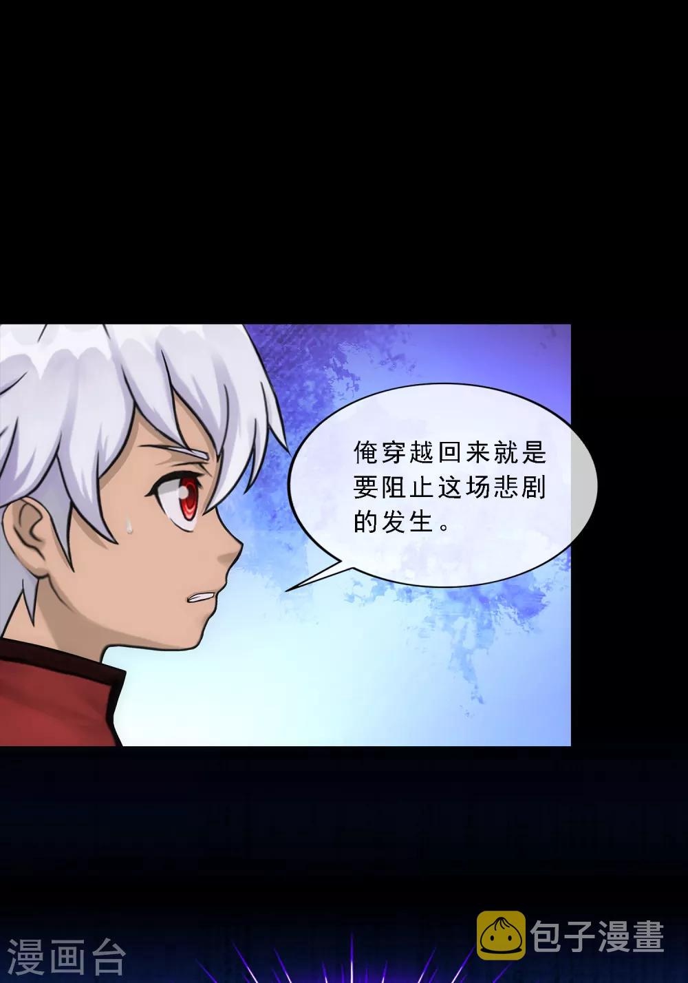 第231话 神尊的解离术26