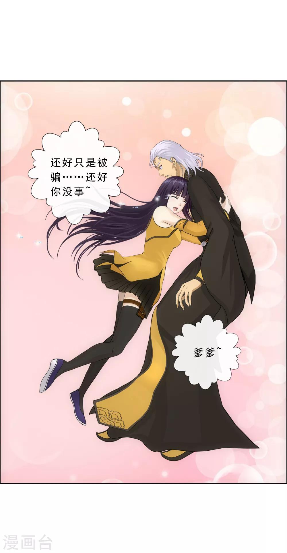 第169话 被封印的灵魂132
