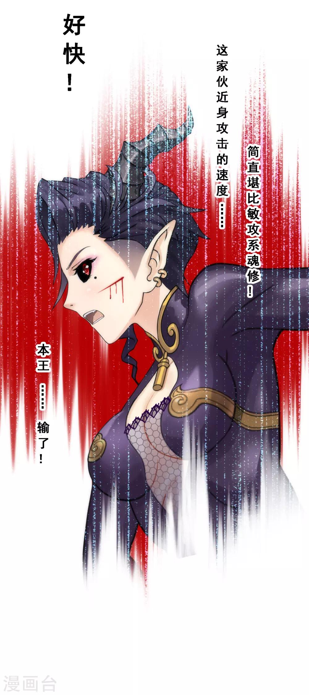 第37话 第三十招43