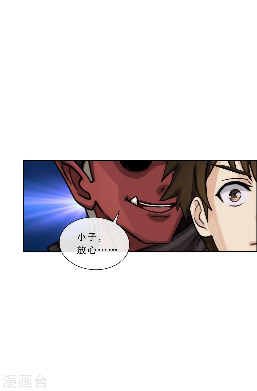 第54话 死？31