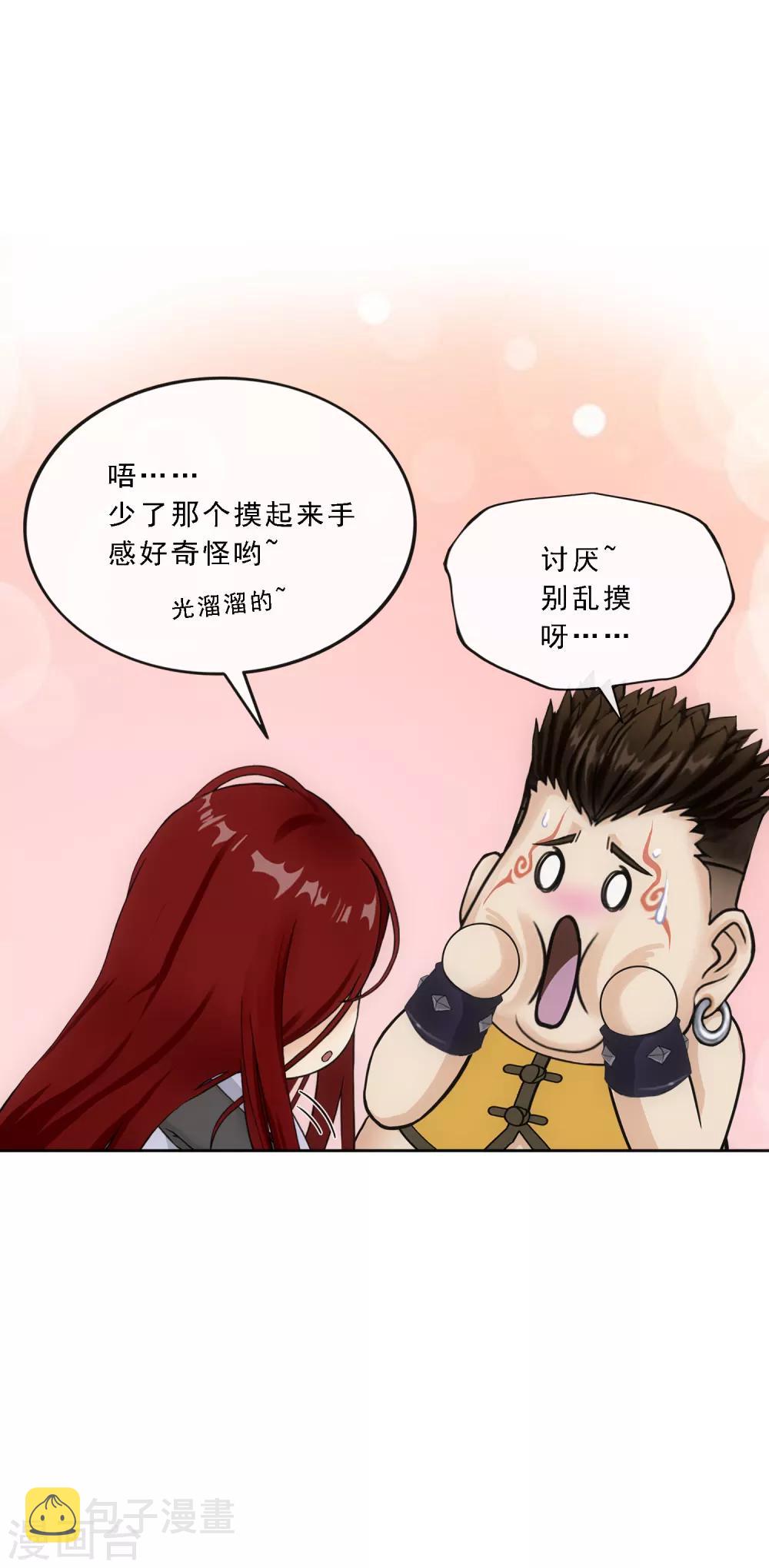 第155话 义体34