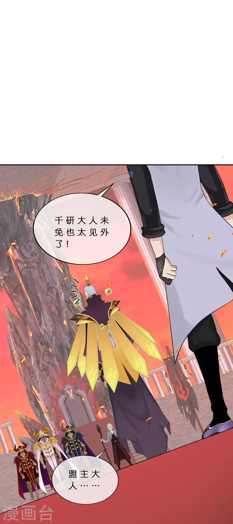 第378话 千研大人的请求30