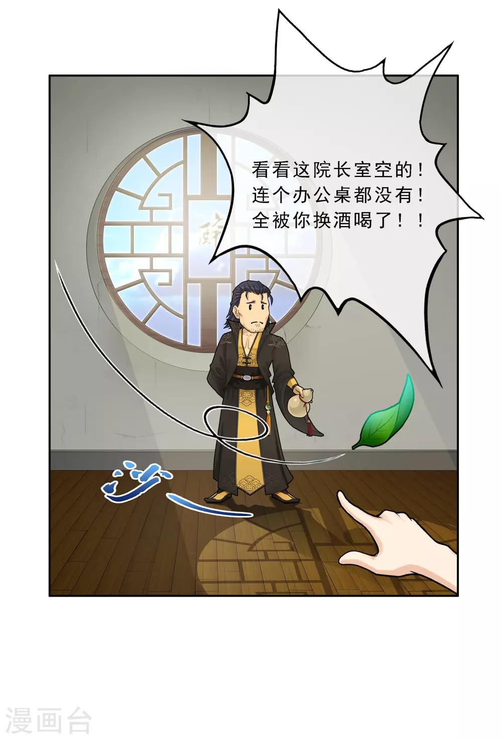 第14话 院长大人13