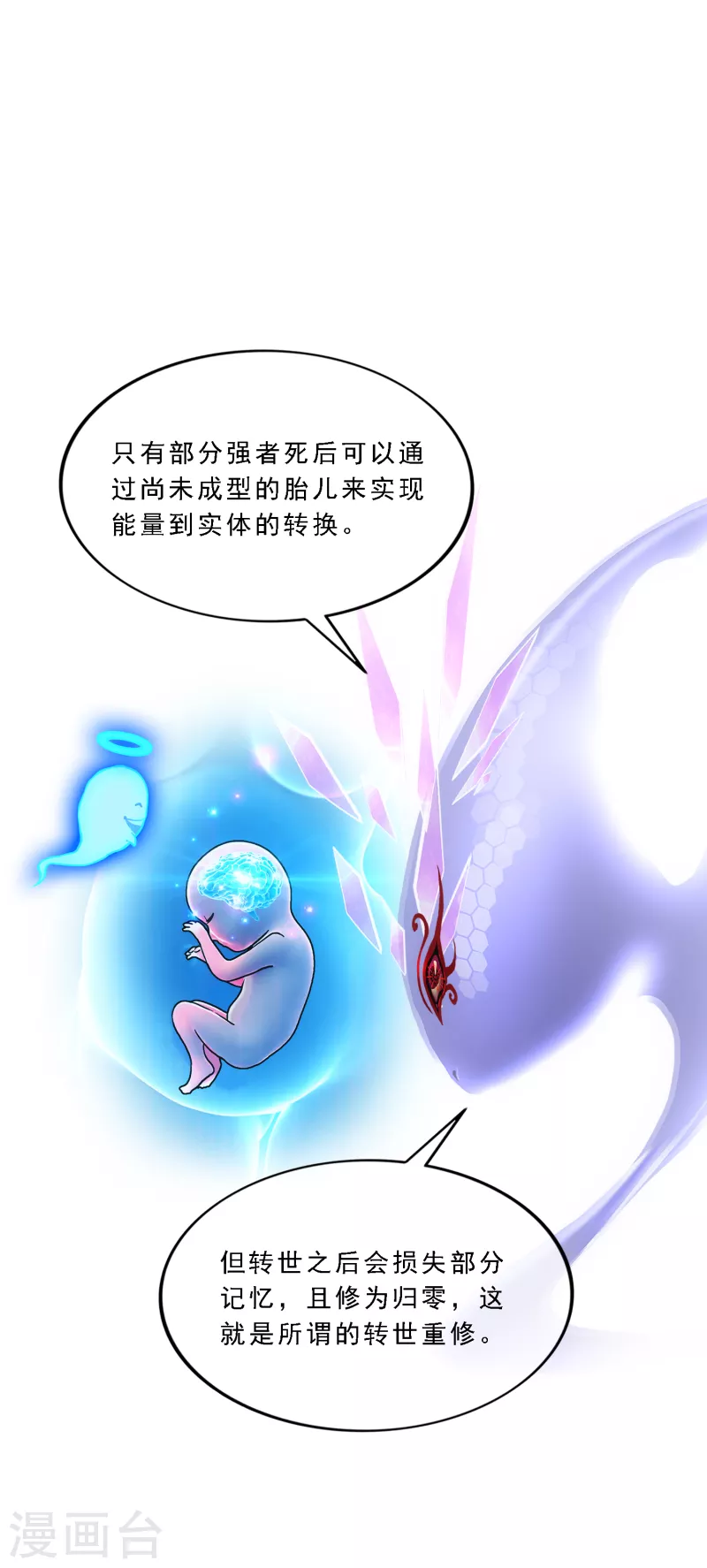 第328话 天蓬17