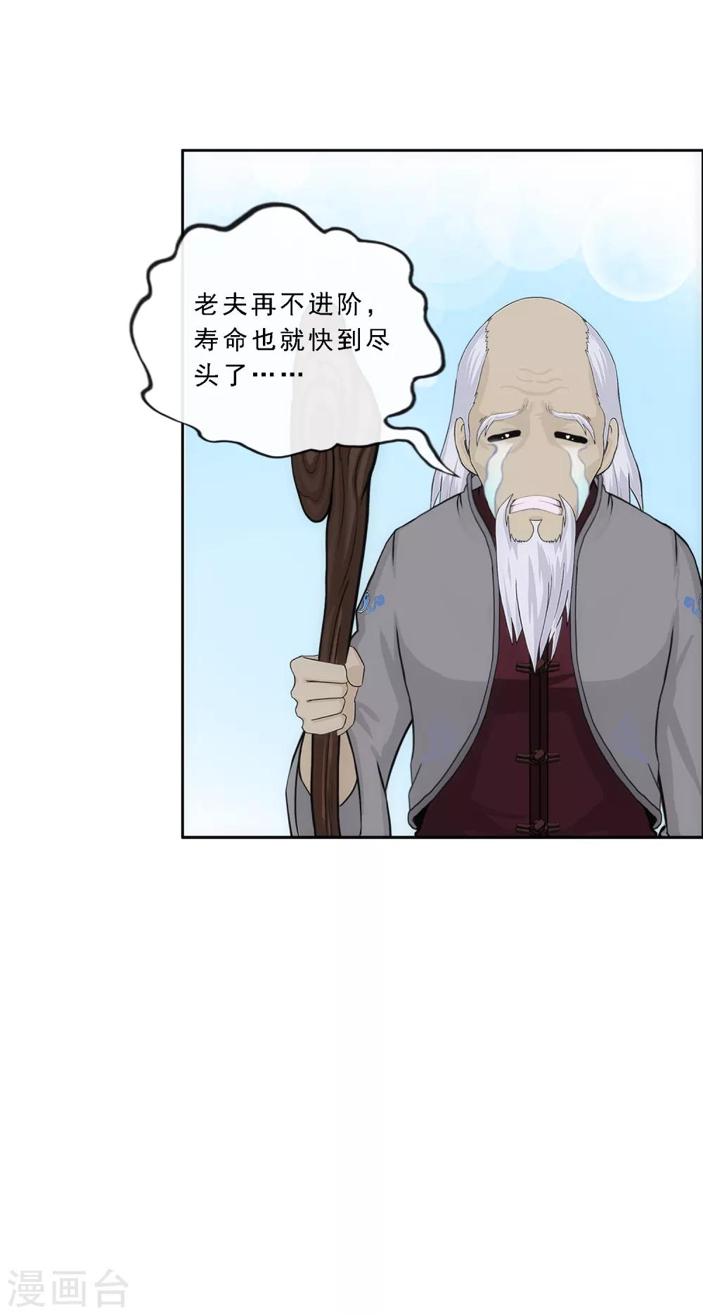 第203话 臣服16