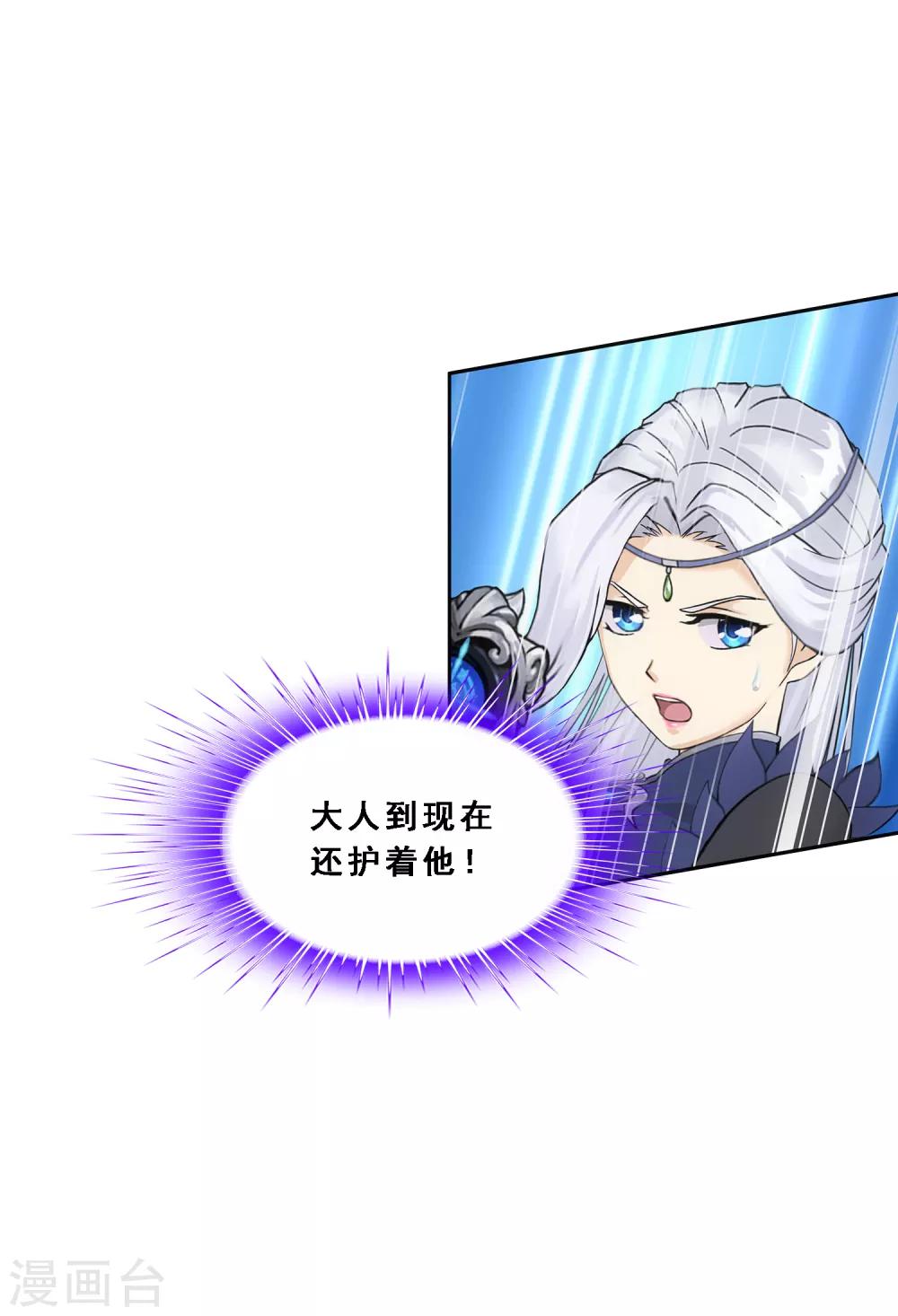 第108话 有用的弃子33