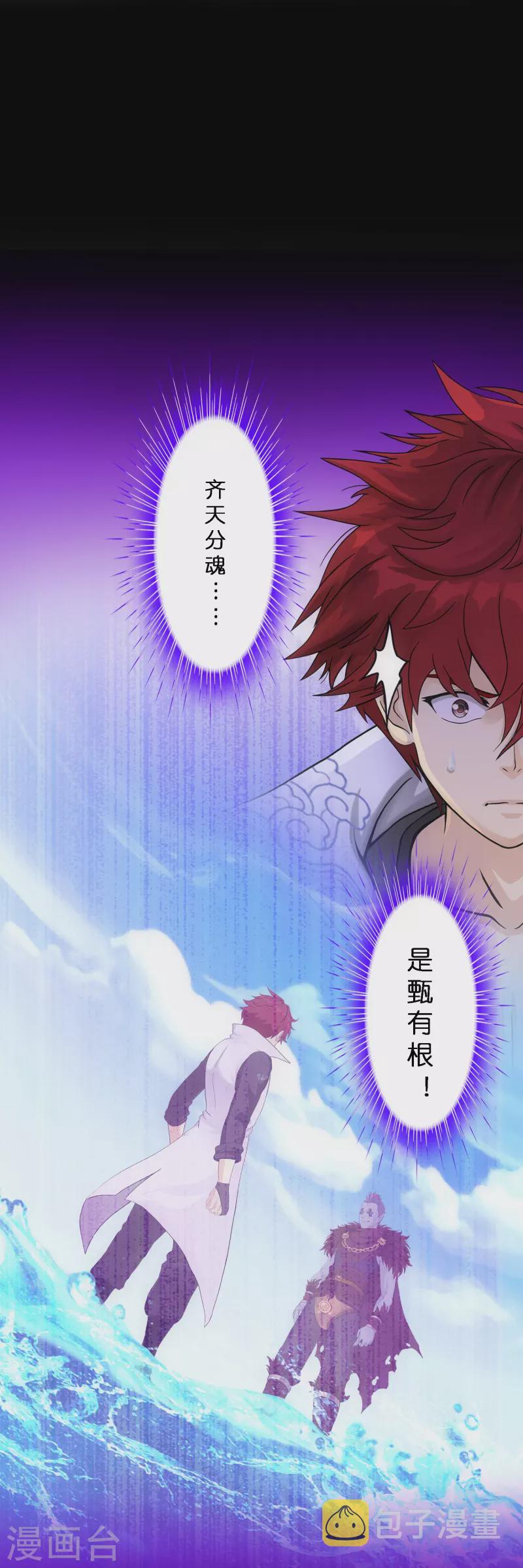 第348话 神池之底的不速之客7
