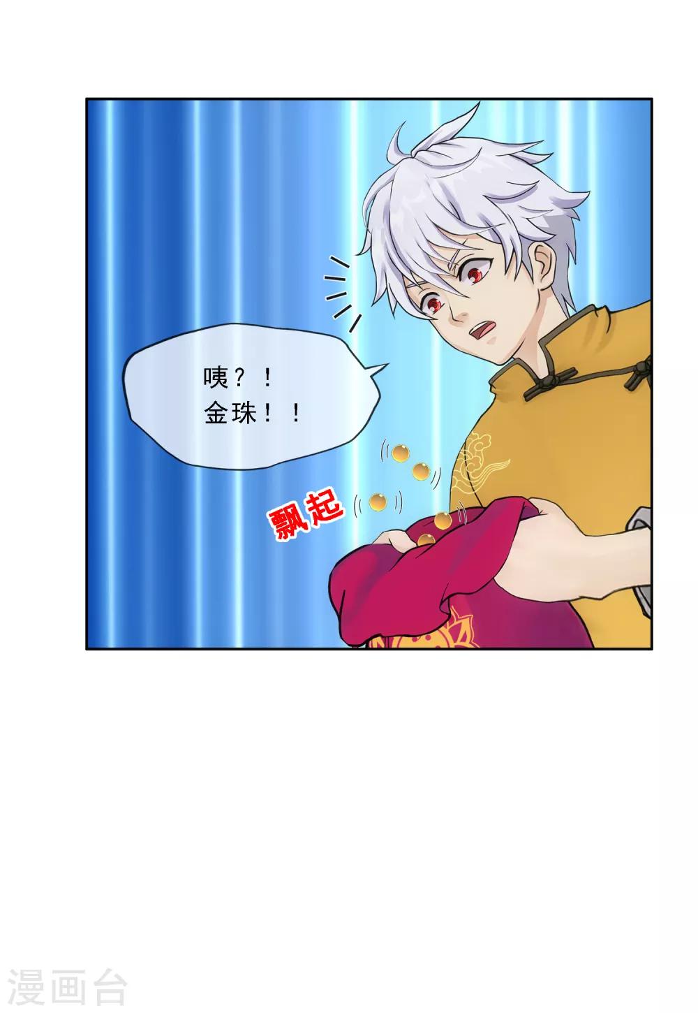 第99话 监宝44