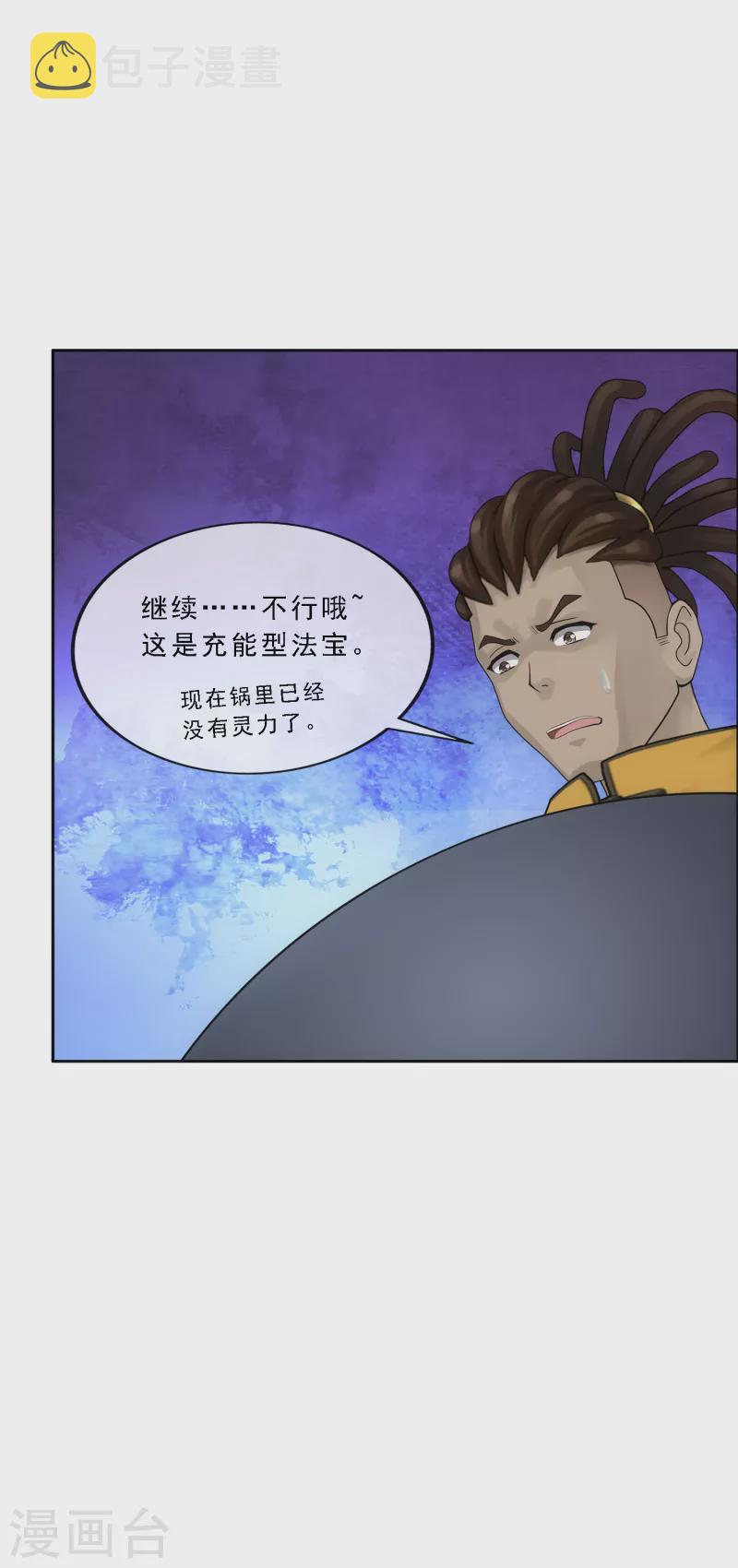 第307话 大破金戈阵36