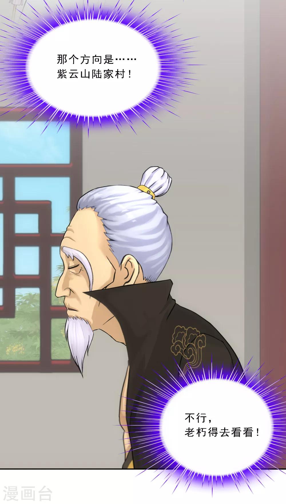 第113话 接班人8