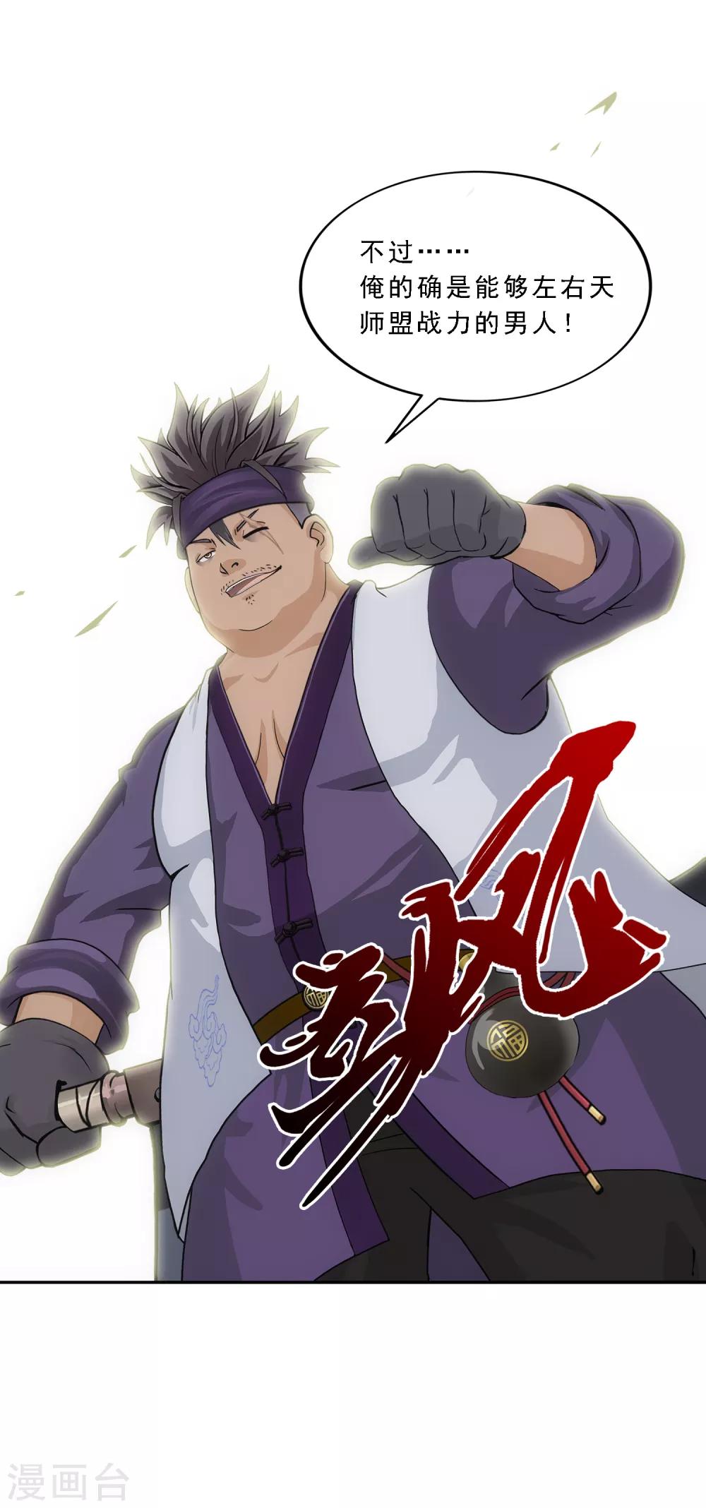 第201话 难缠的下属10