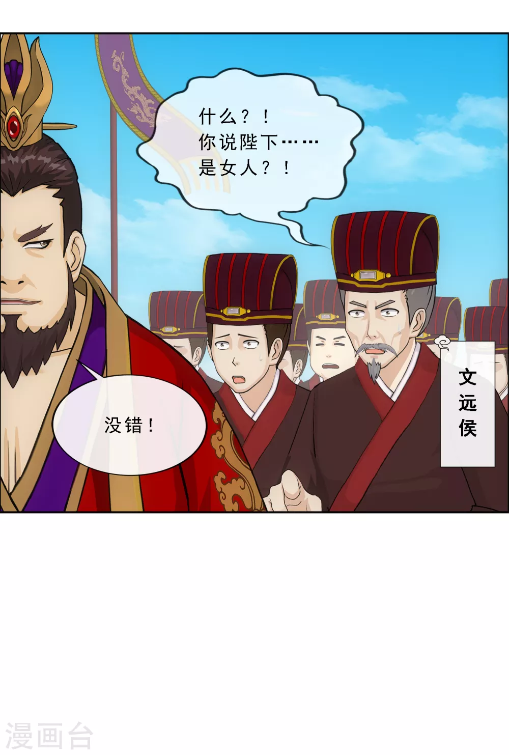 第252话 弹劾18