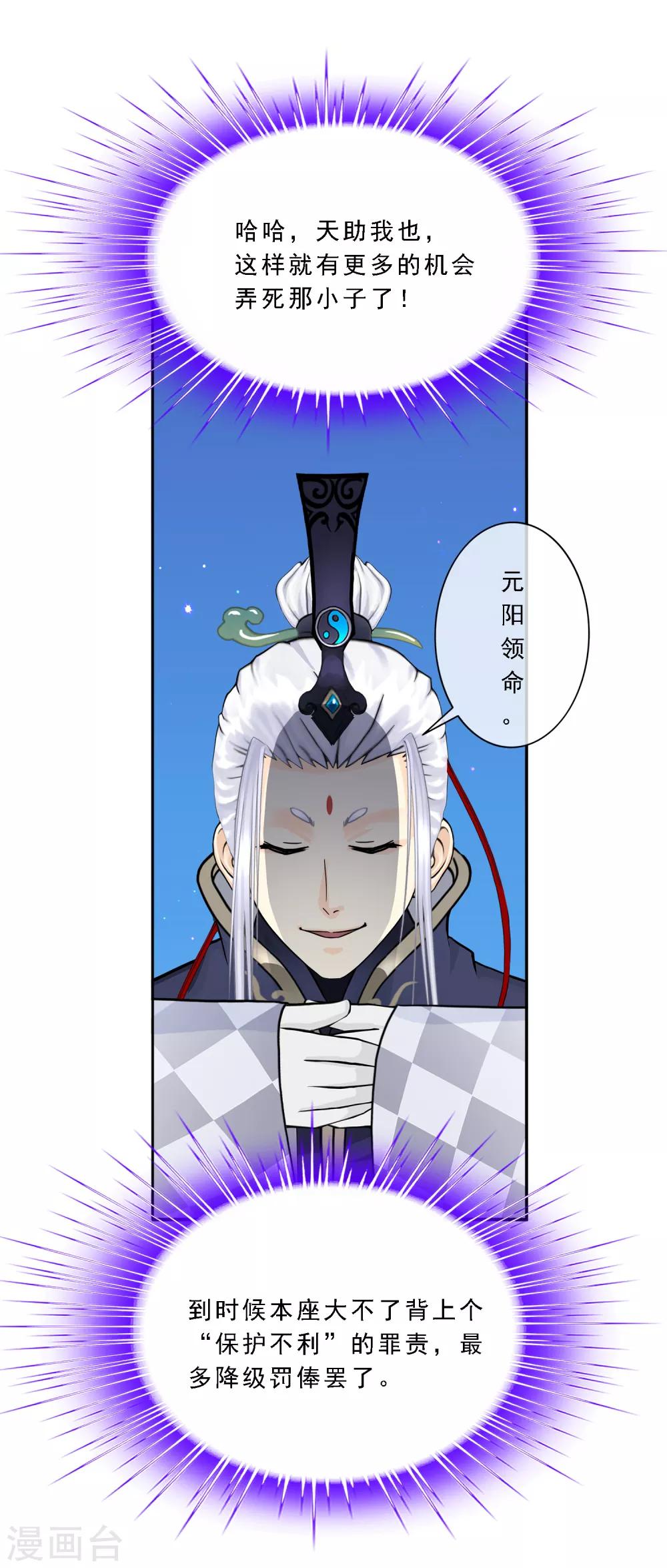 第95话 同命31