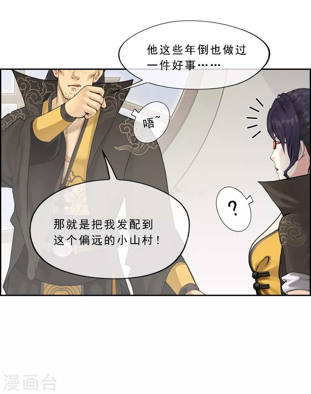 第17话 院长大人的覆盘时刻上2