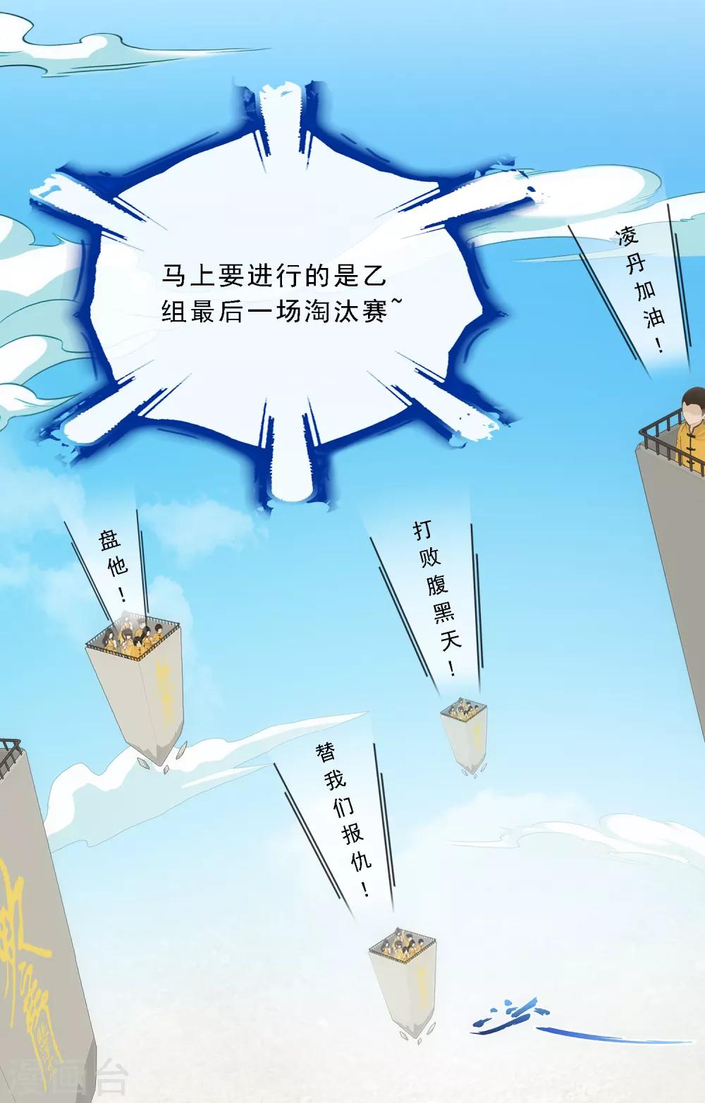 第121话 左衽的寓意38