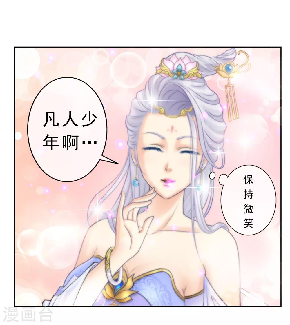 第7话 悲催的引魂体质35