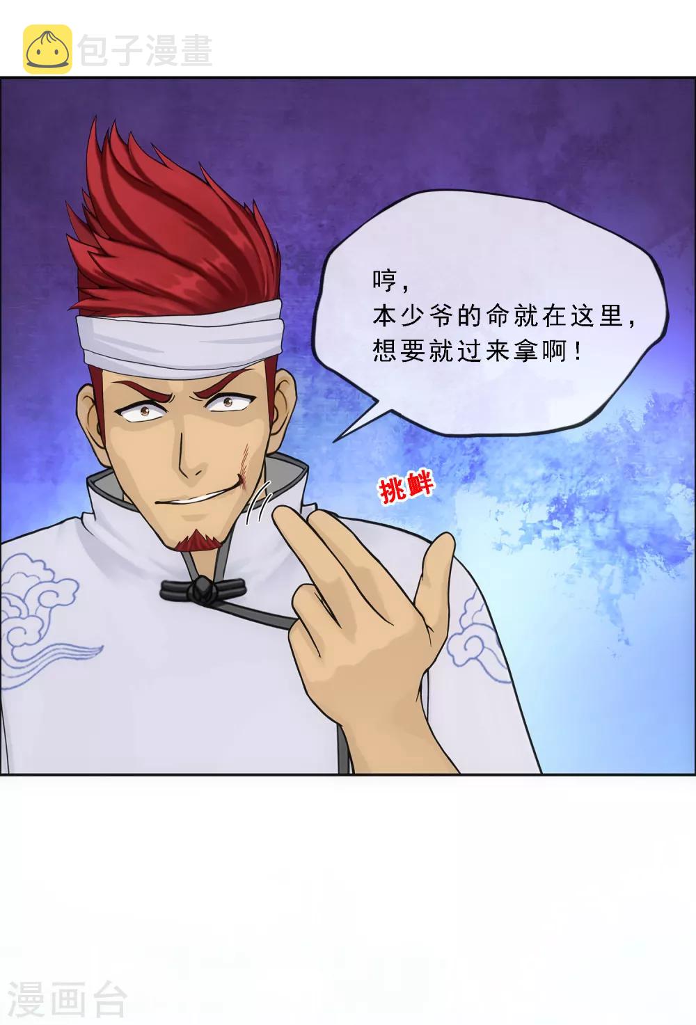 第160话 混战225